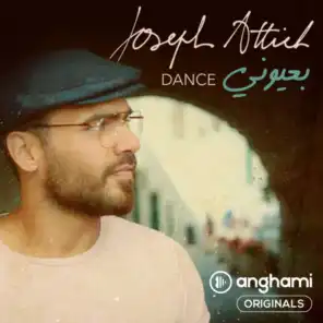 بعيوني Dance (Anghami Originals)