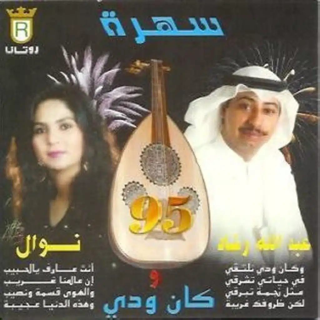 لو لا المحبة