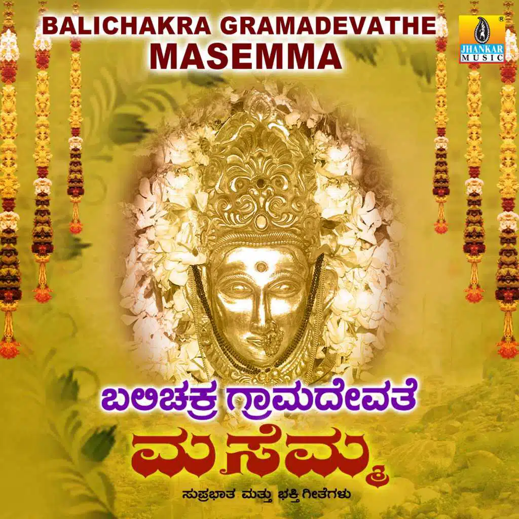 Balichakra Gramadevathe Masemma