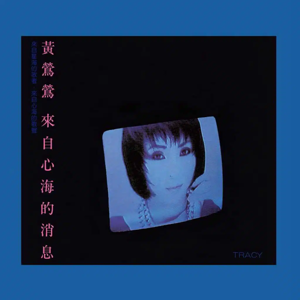 I Don't Mind (Remastered)