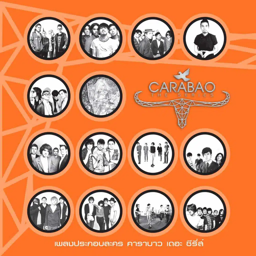 Carabao The Series (Original Soundtrack)