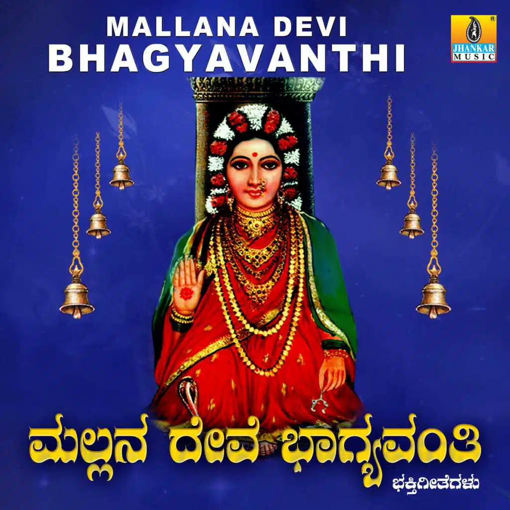 Mallana Devi Bhagyavanthi