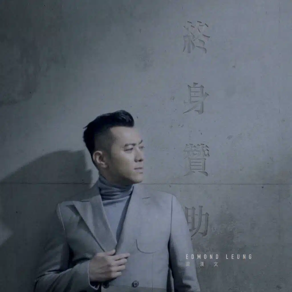 Lifetime Sponsorship