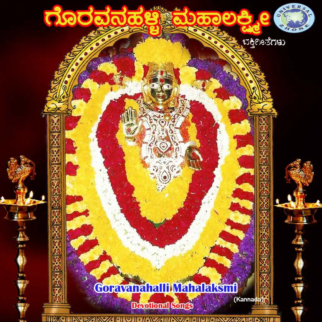 Goravanahalli Mahalaksmi