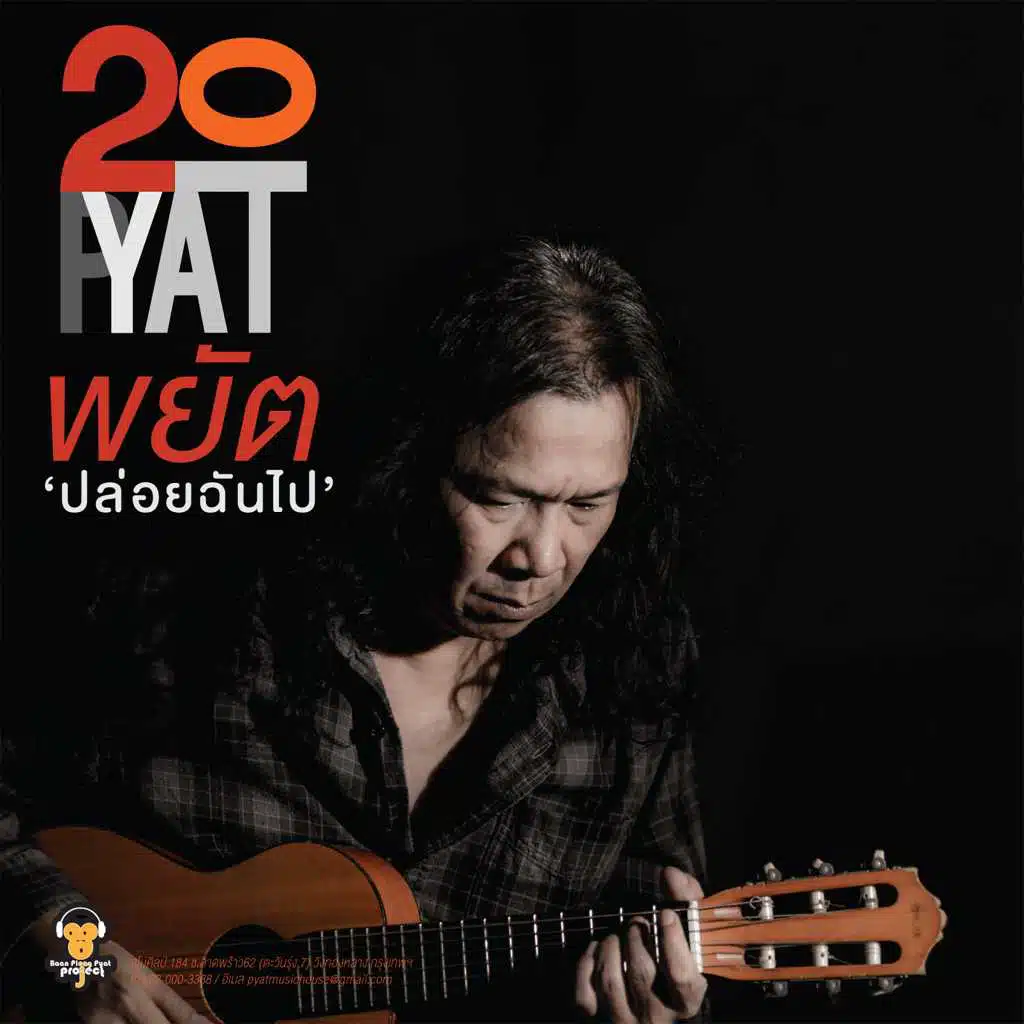 Pyat Poowichai
