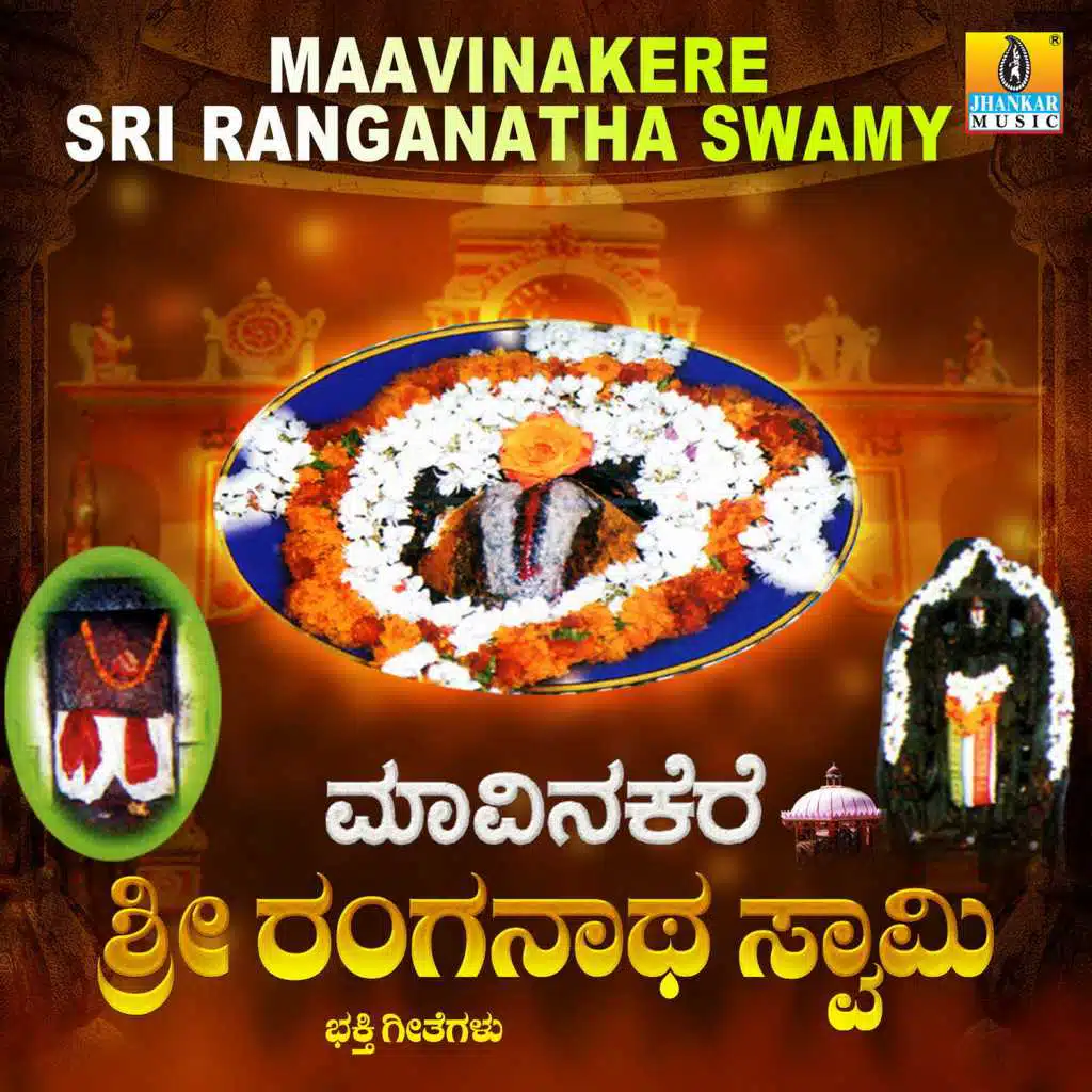 Maavinakere Sri Ranganatha Swamy
