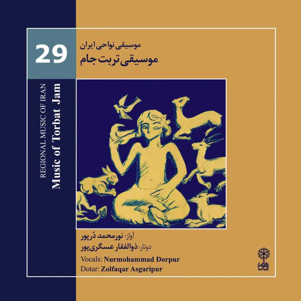 Regional Music of Iran, Vol. 29 (Music of Torbat Jam)