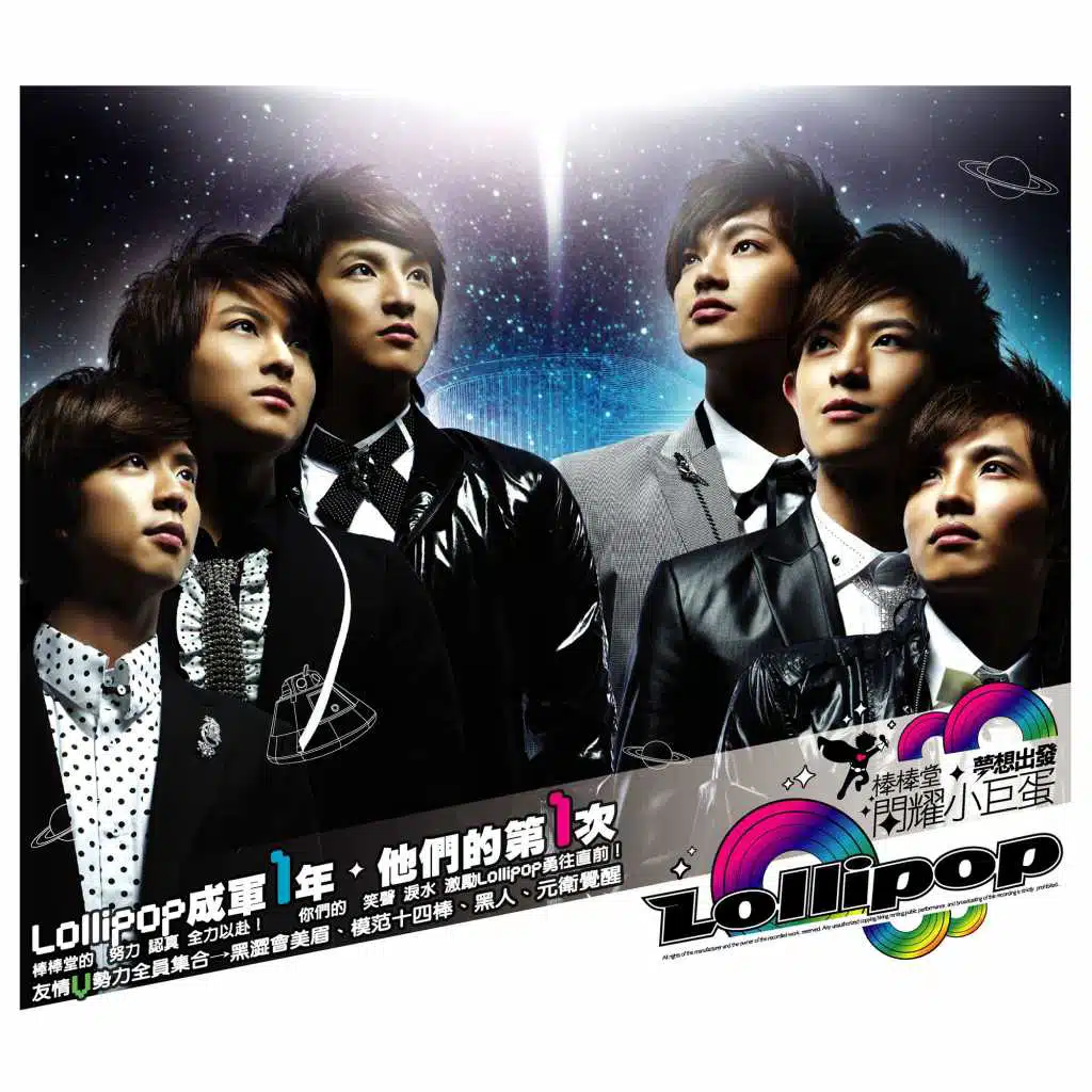 Lollipop Dreams Move On-The Radiant Taipei Arena Concert Live