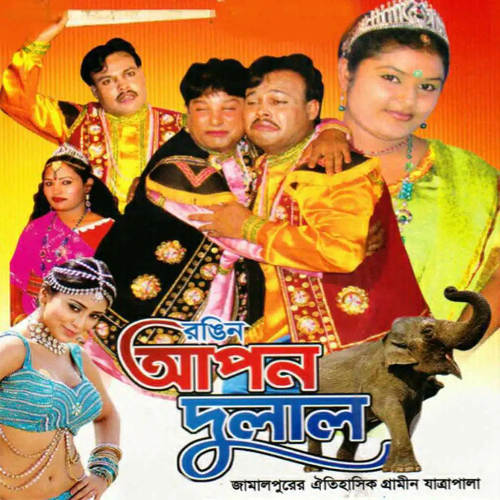 Apon Dulal (feat. Forida)