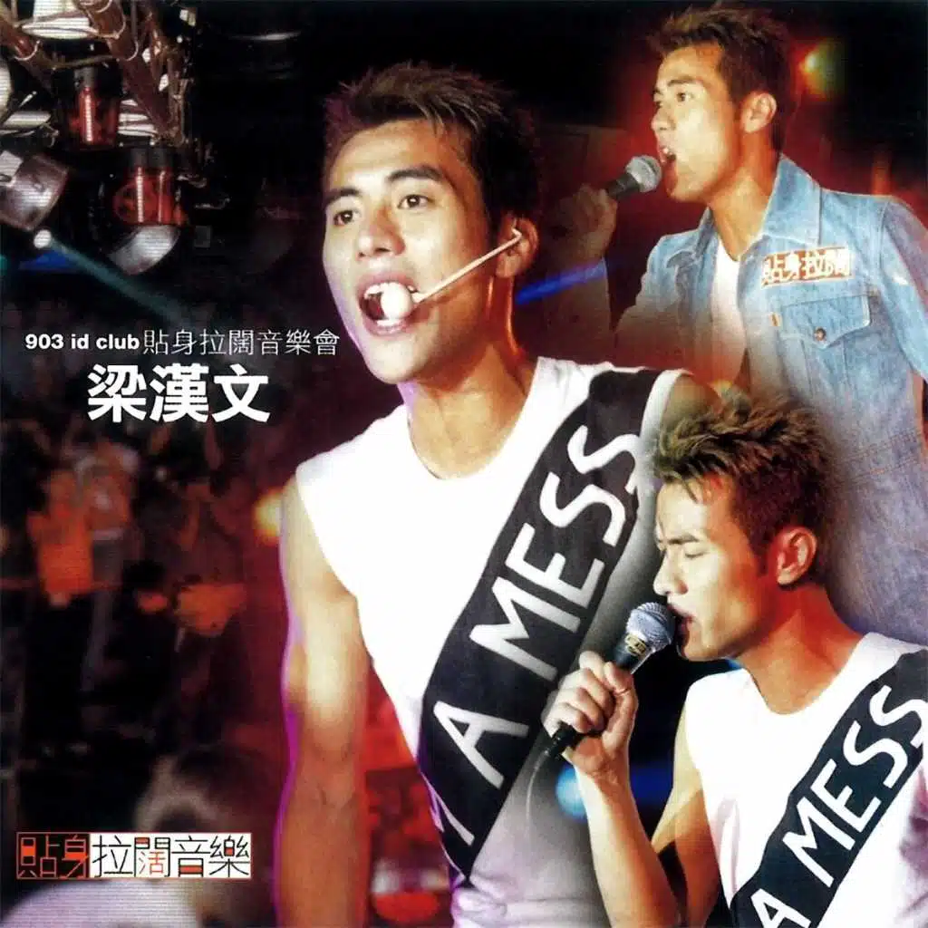 Tie Shen La Kun Yin Le Hui