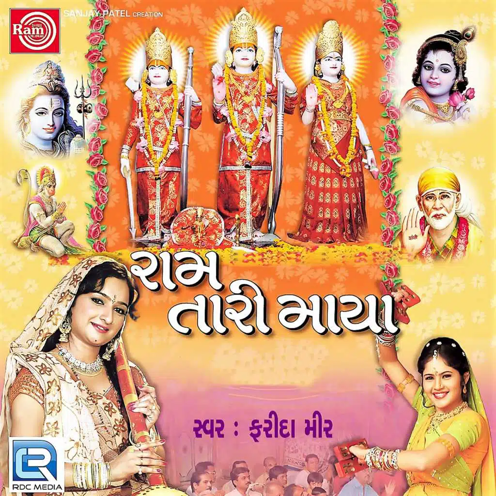 Tulsini Mala Dhyan Dhari