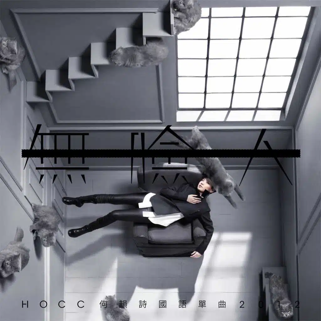 All Is Fair (Live Studio Version)