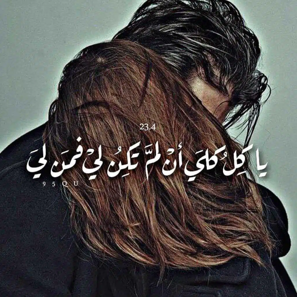 محمد بشار - ياكل كلى