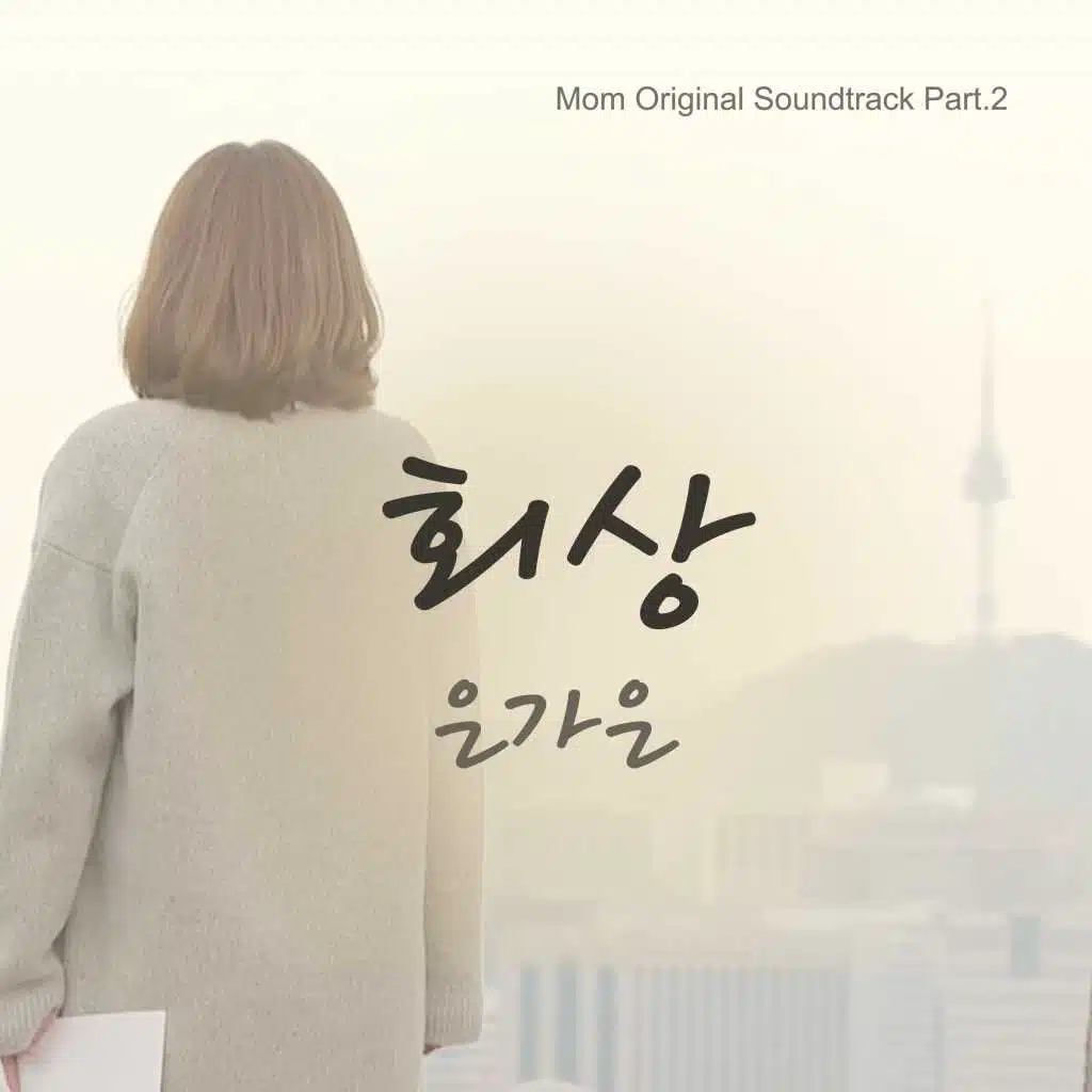 Mom, Pt. 2 (Original Soundtrack) (Pt. 2; Original Soundtrack)