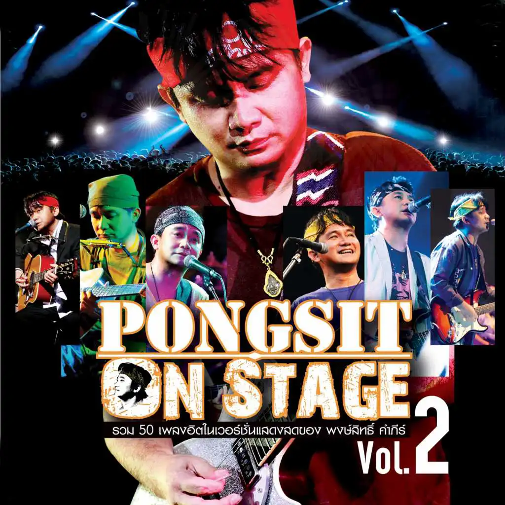 Pongsit On Stage Vol.2