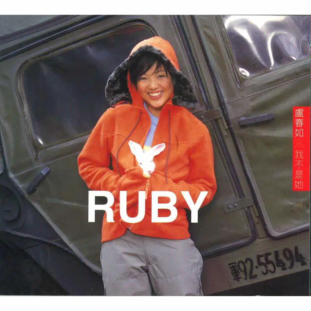 Ruby Lu