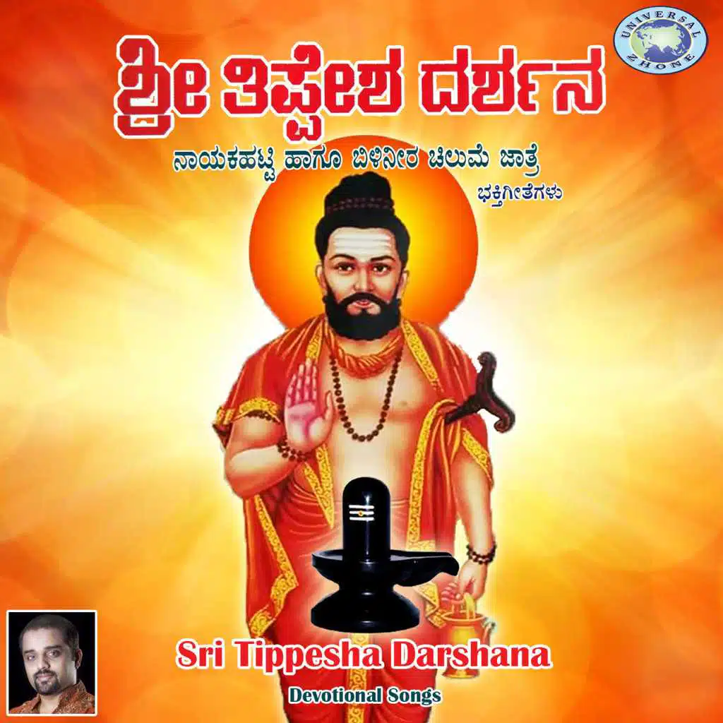 Ajay Warrior & Shamitha