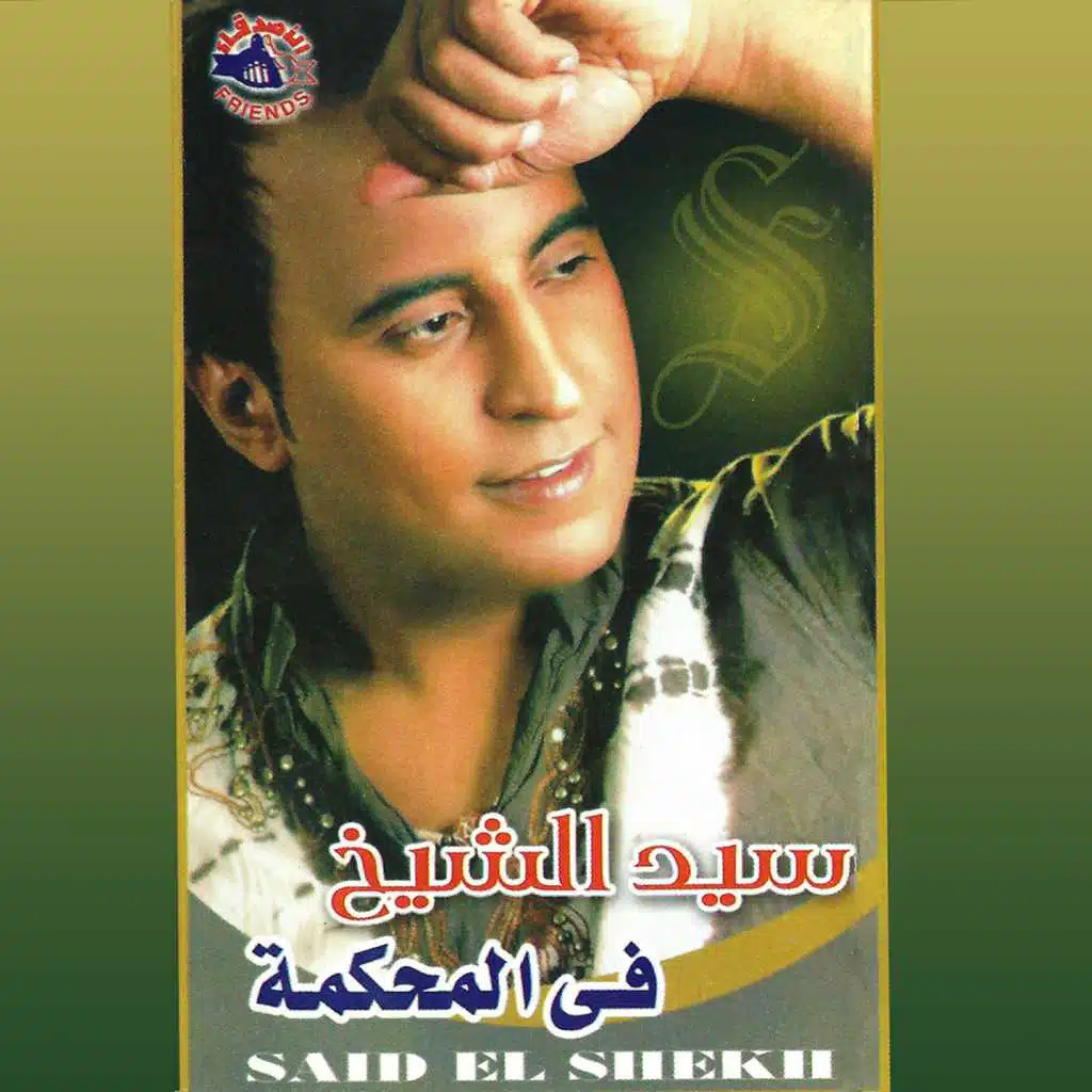 مشوار حياتي