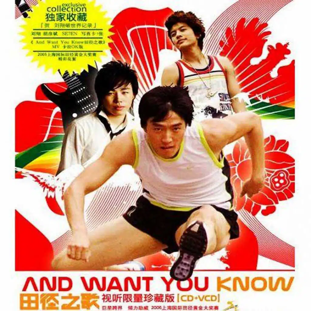 And Want You Know (2008 Digital Remaster;)