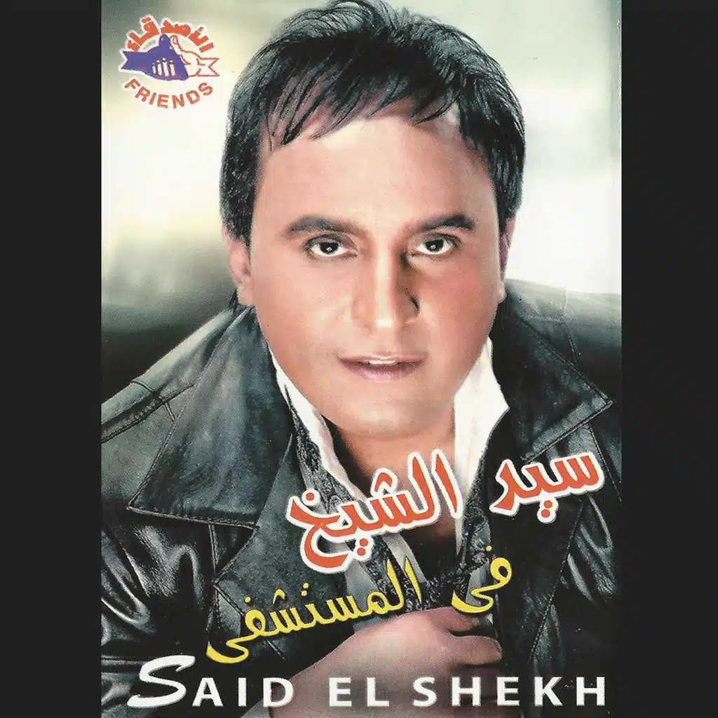 الحقوا شوفوا