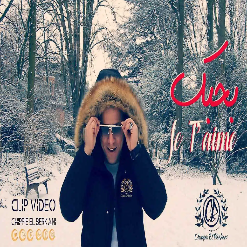 بحبك جي تيم