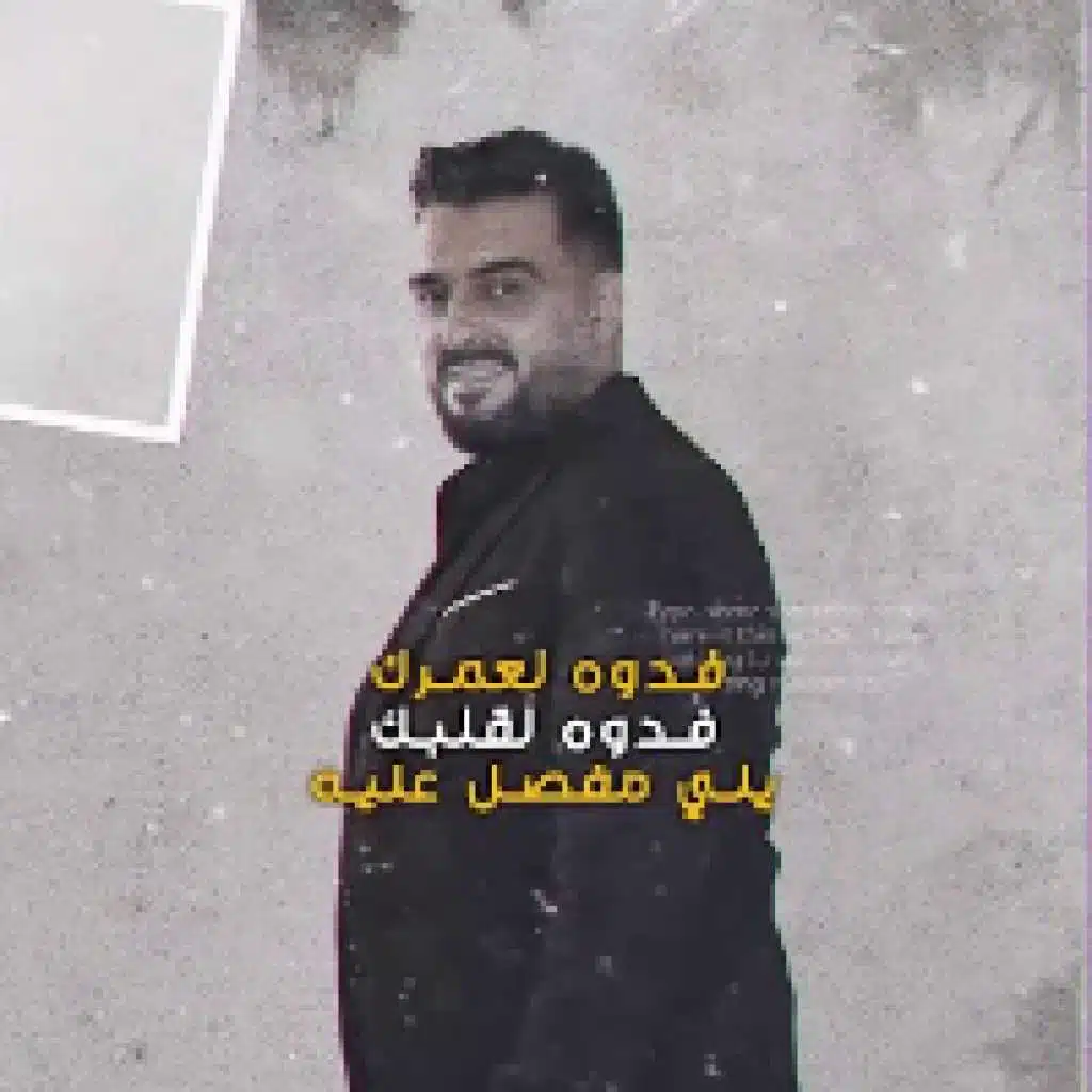 مليان حب مليان