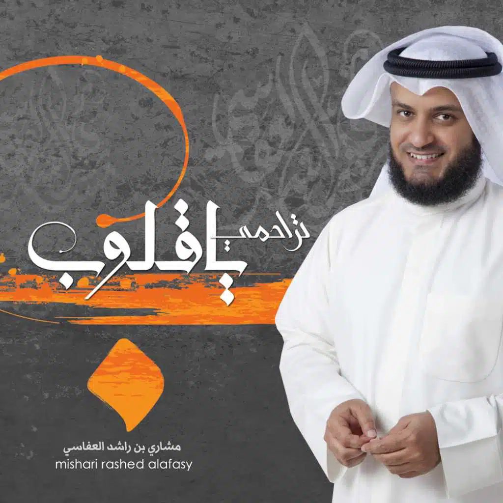 رحمن