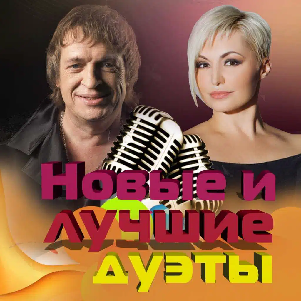 Витас, Сергей Пудовкин