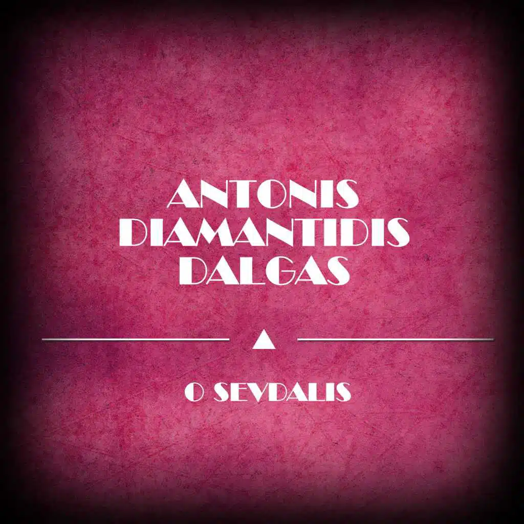 Neoi Hasiklides (Ematha Pos Paizeis Zaria)