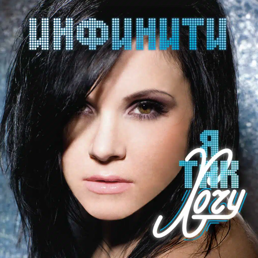 Slezy Voda (Electro Club Mix)