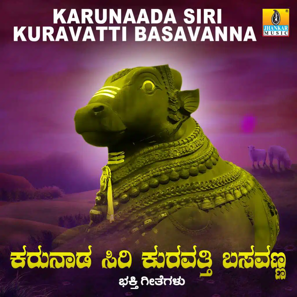 Karunaada Siri Kuravatti Basavanna