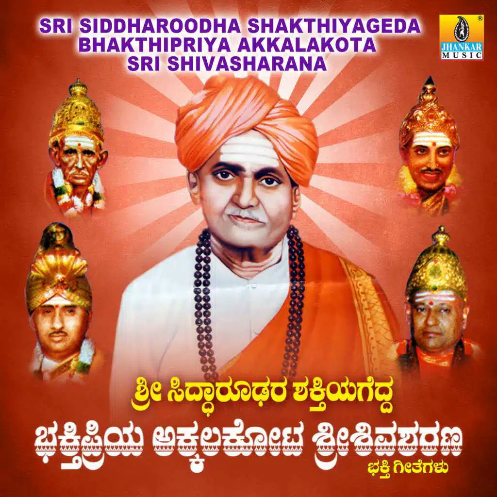 Sri Siddharoodha Shakthiyageda Bhakthipriya Akkalakota Sri Shivasharana
