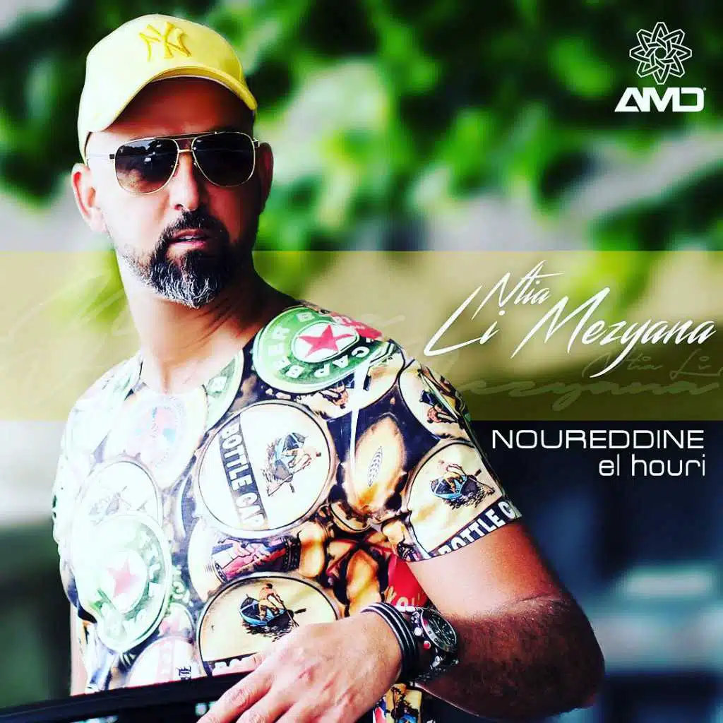 نتي لي مزيانة