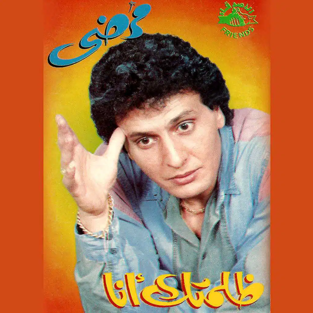 قربك عذاب