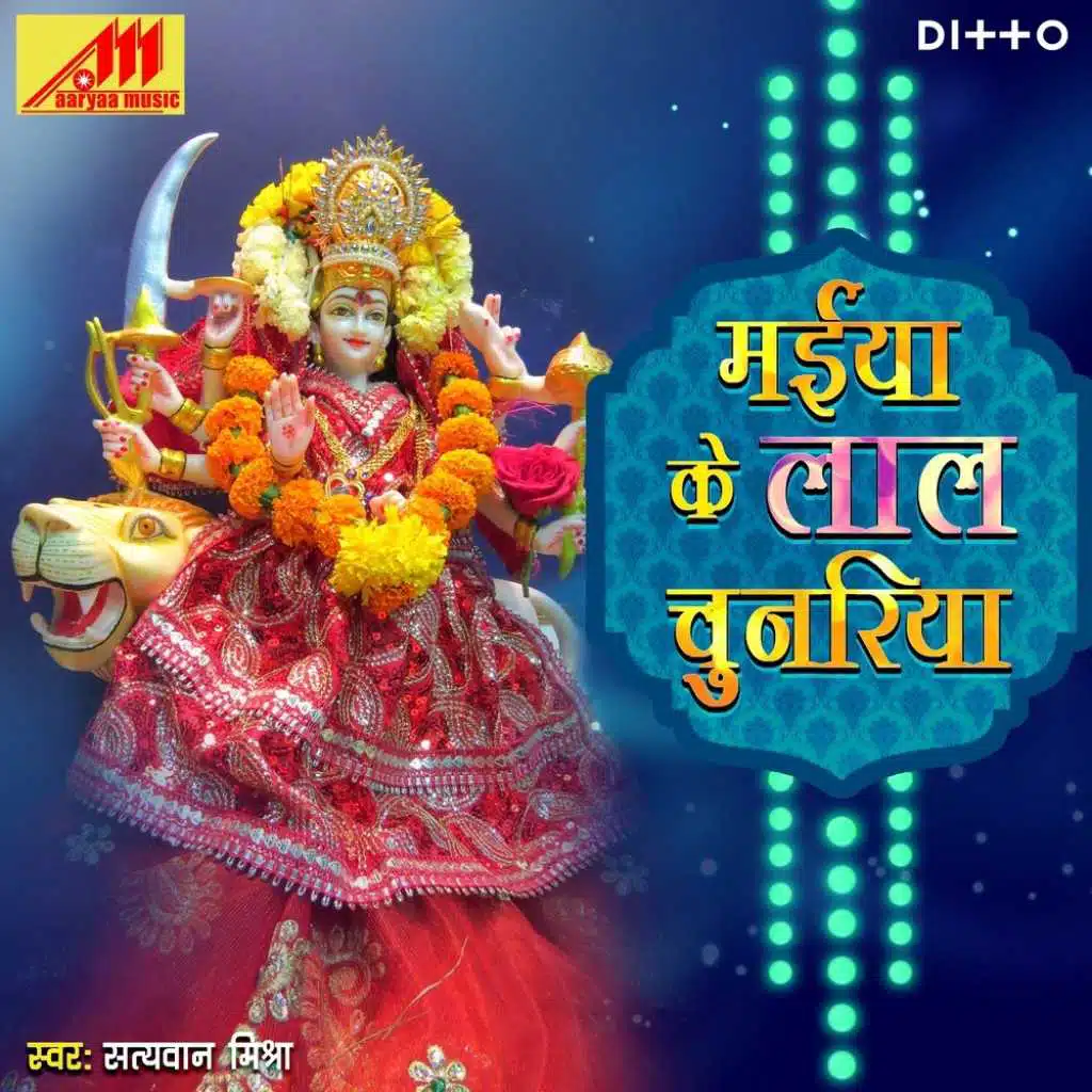 Tohar God Bhar Jaai
