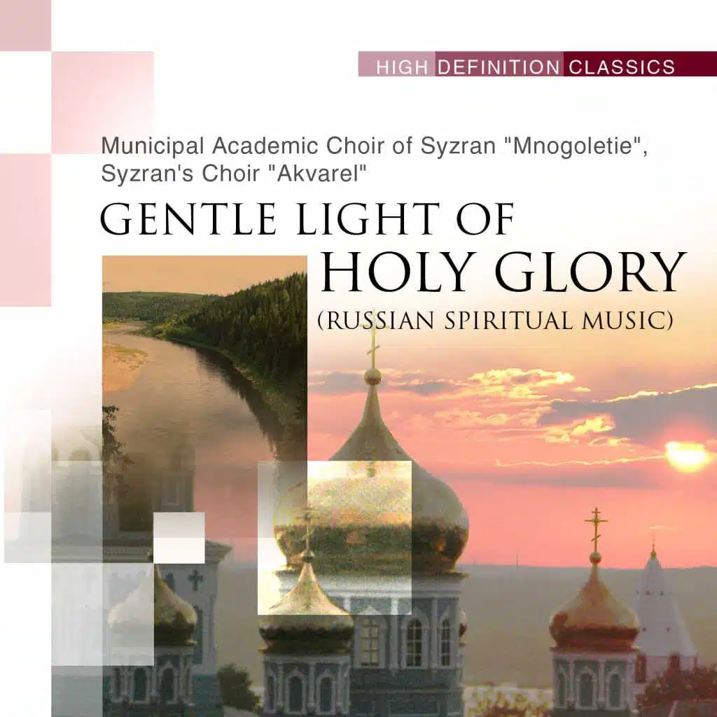 Municipal Academic Choir of Syzran "Mnogoletie", Syzran's Choir "Akvarel", Sergei Lopushenko