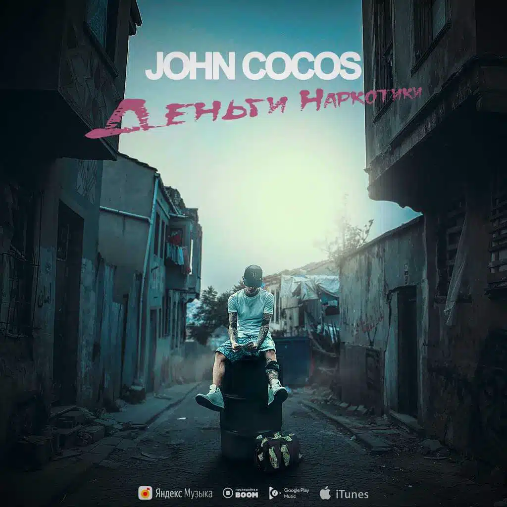 John Cocos