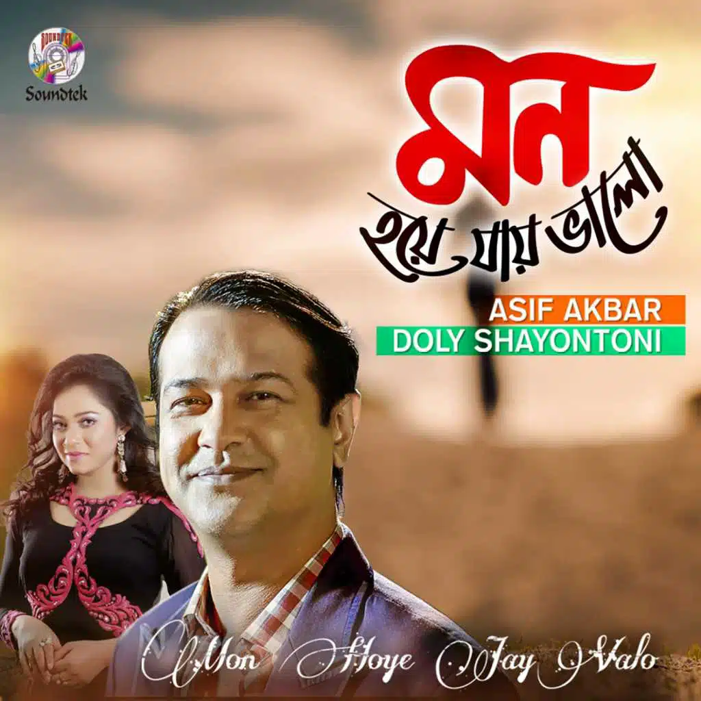 Mon Hoye Jay Valo