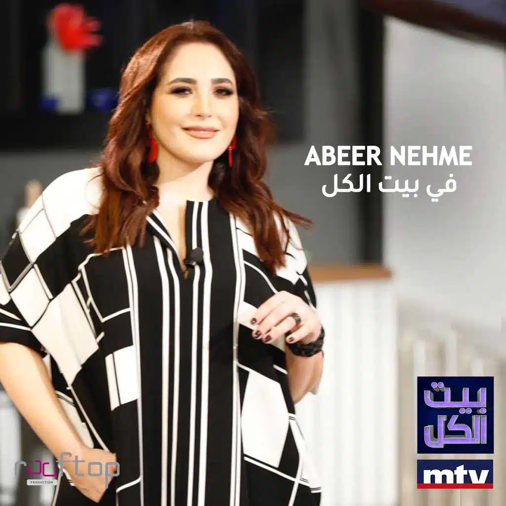 يا ترى (بيت الكل)