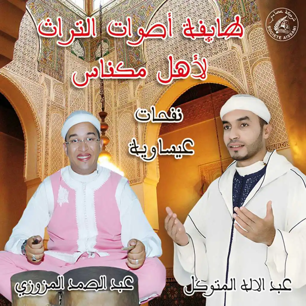 الصلاة و السلام عليك