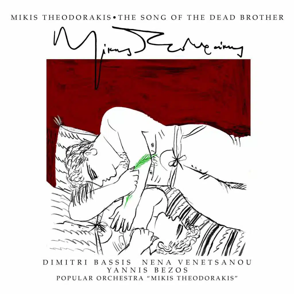 Enotheite (Doxastiko) (Unite (Gloria))