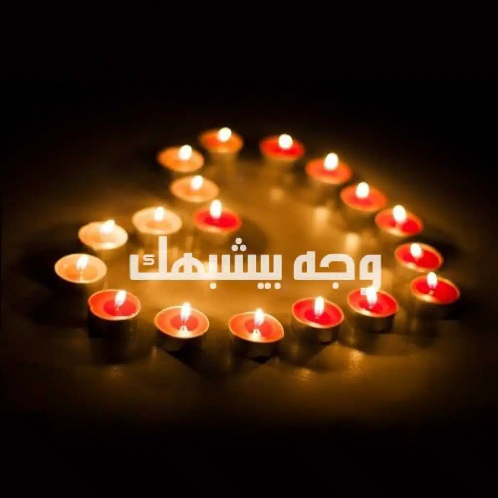 وجه بيشبهٰك