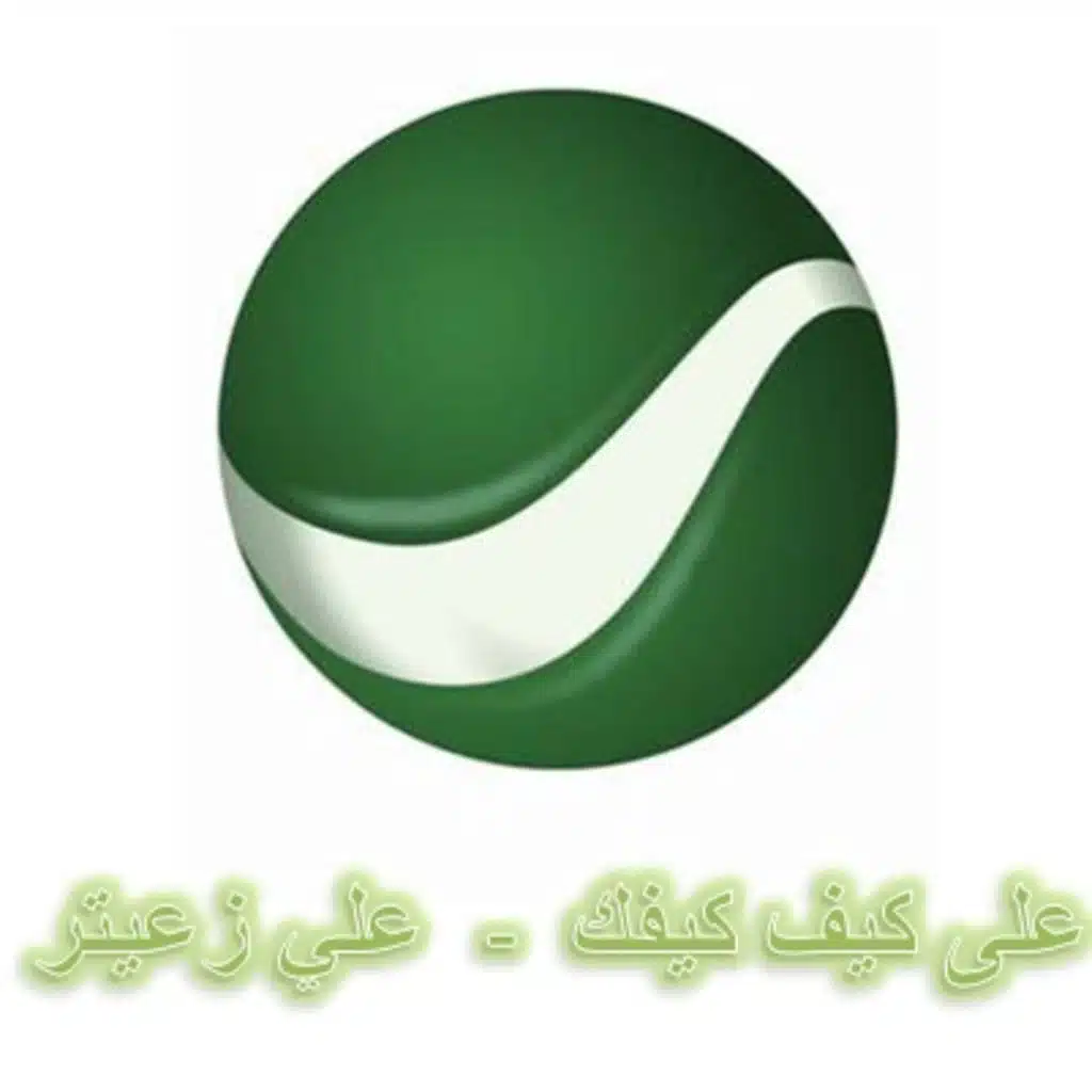 على مزاج مزاجي