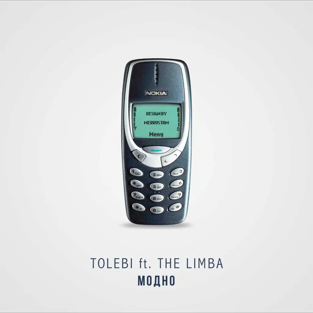 Модно (feat. The Limba)