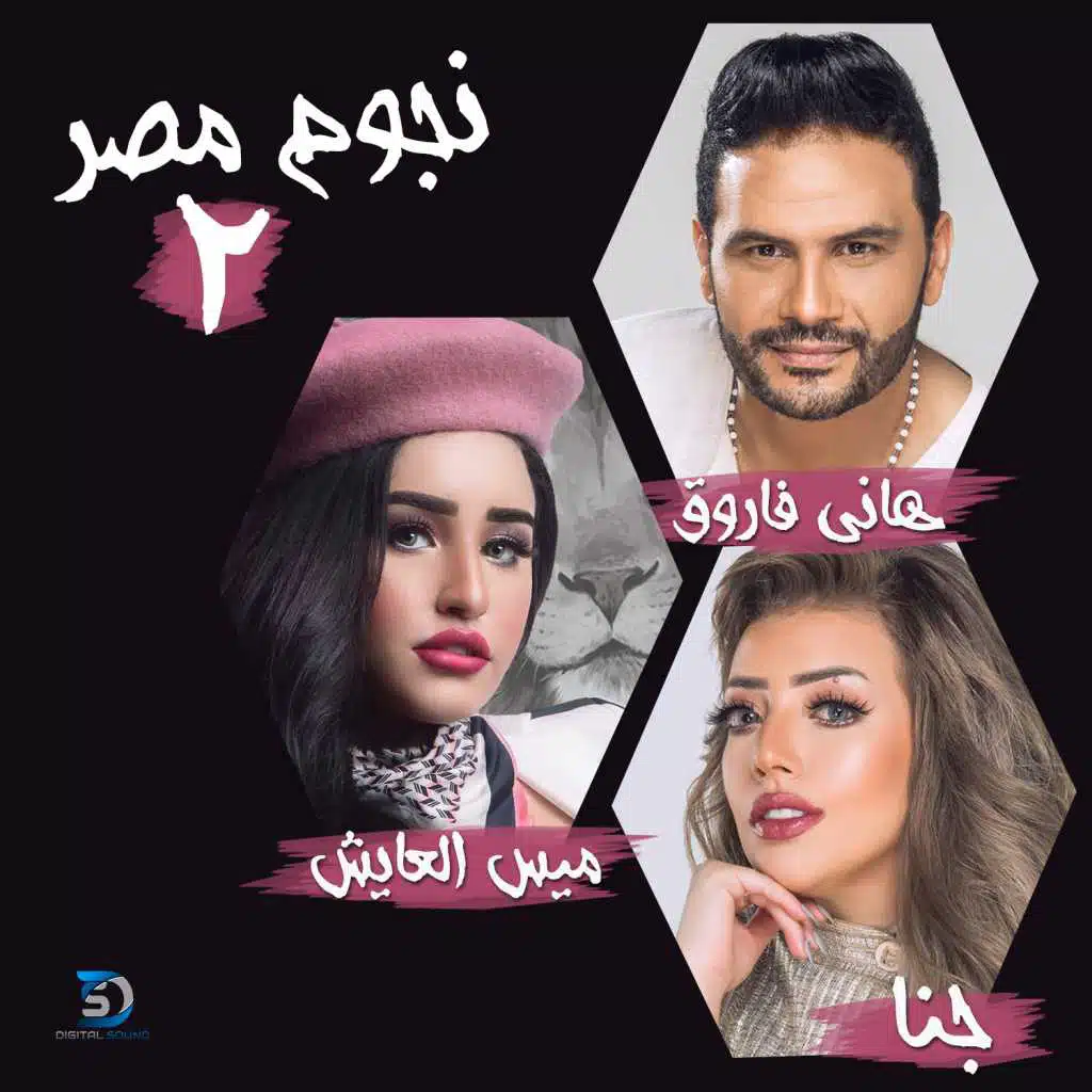 بيلخبط في الكلام