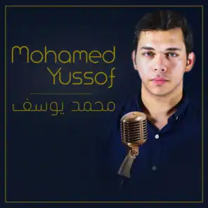 محمد يوسف - ميدلي