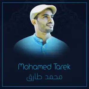 محمد طارق - ميدلي