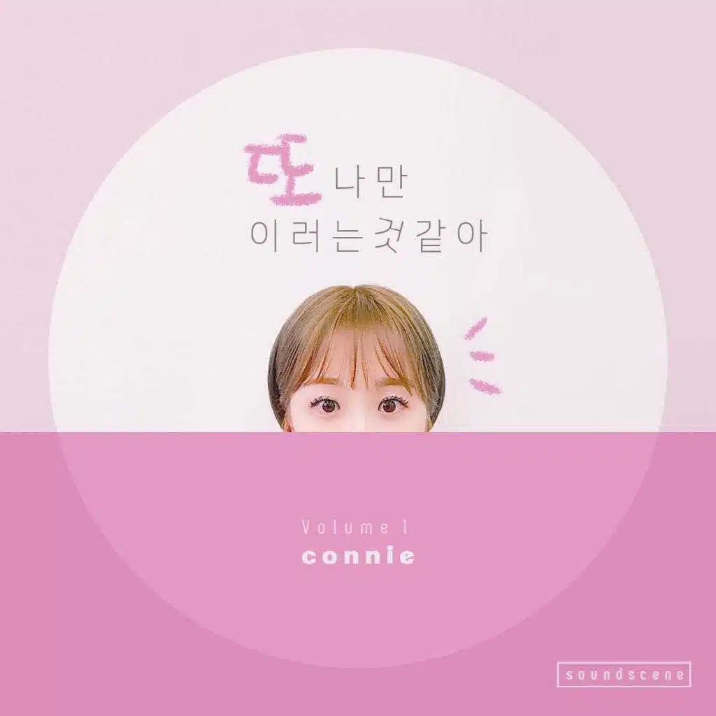 Is it just my mistake again (Inst.)