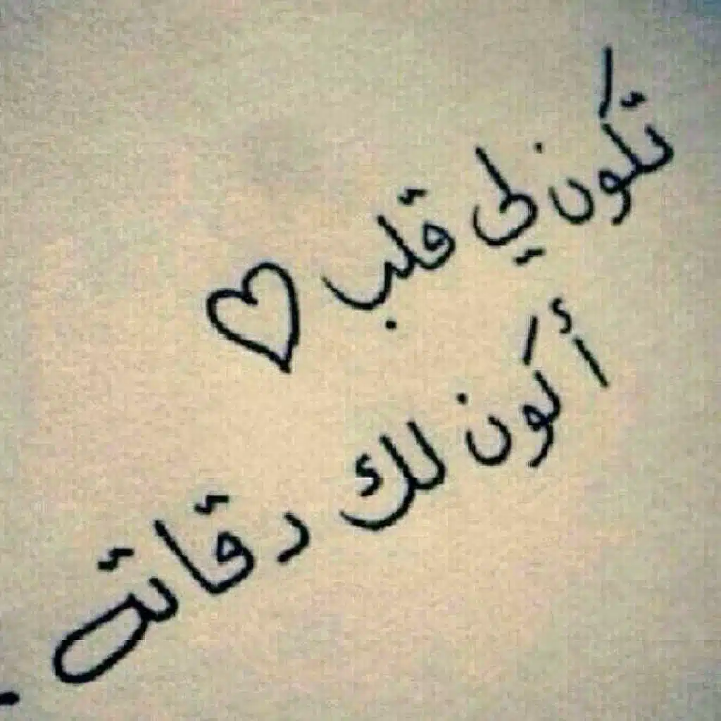 وتر حزين