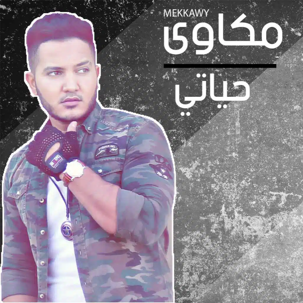 بنغني للانسان